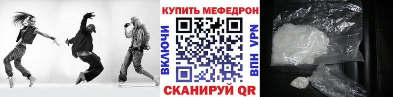 где найти   Керчь  МЕФ мяу мяу 