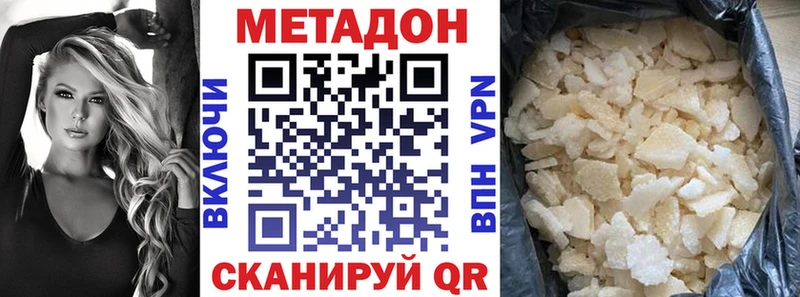 МЕТАДОН methadone  Керчь 